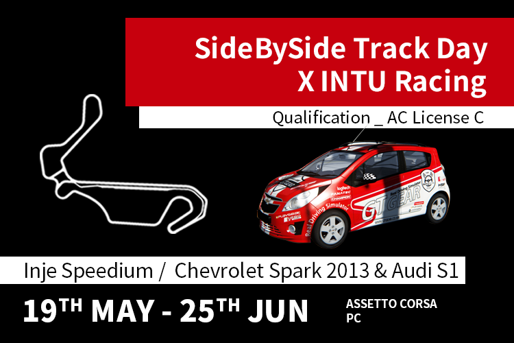 SideBySide X INTU 1라운드