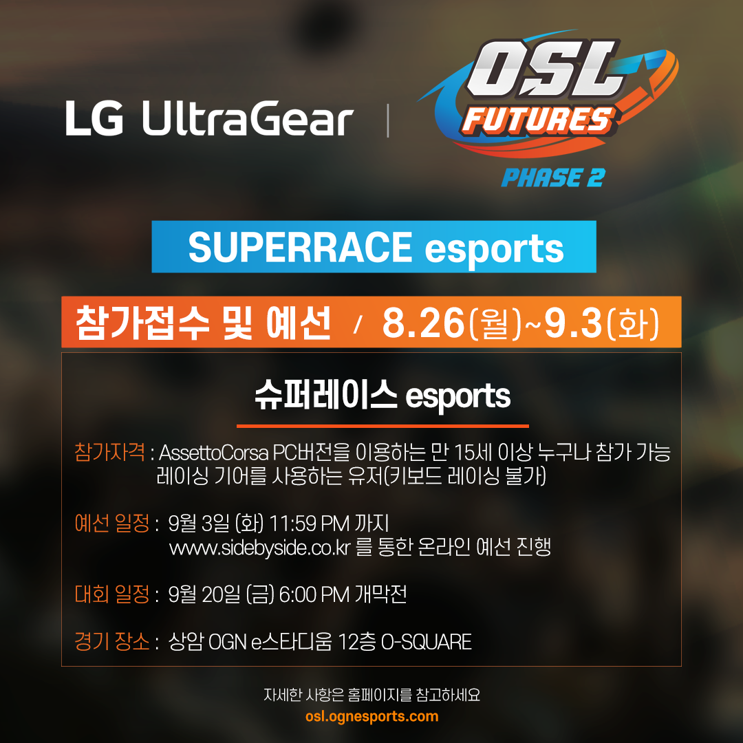 OSL FUTURES SUPERRACE esports