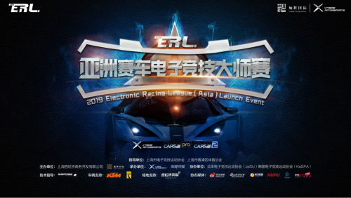 ERL