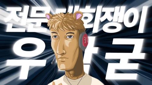 전문대회쟁이